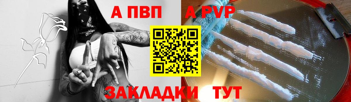 Альфа ПВП Соль  A PVP VHQ  Alpha-PVP  Острогожск  Вход с VPN 