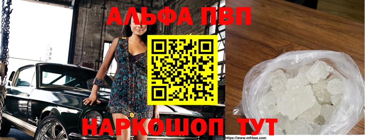 А ПВП крисы CK Острогожск