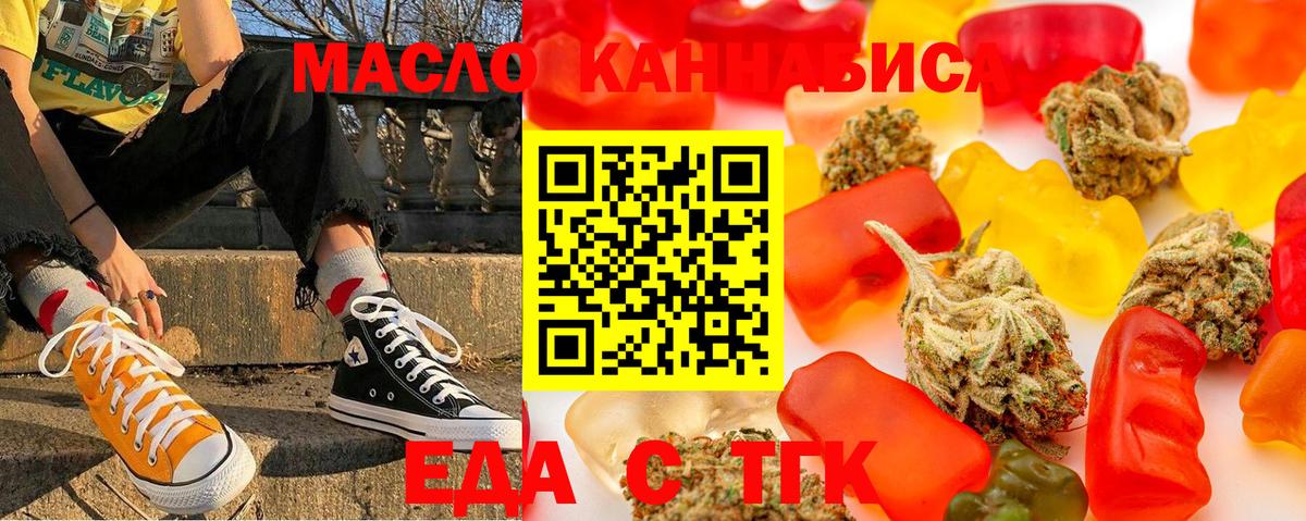 Cannafood конопля  Вход с VPN  Острогожск 