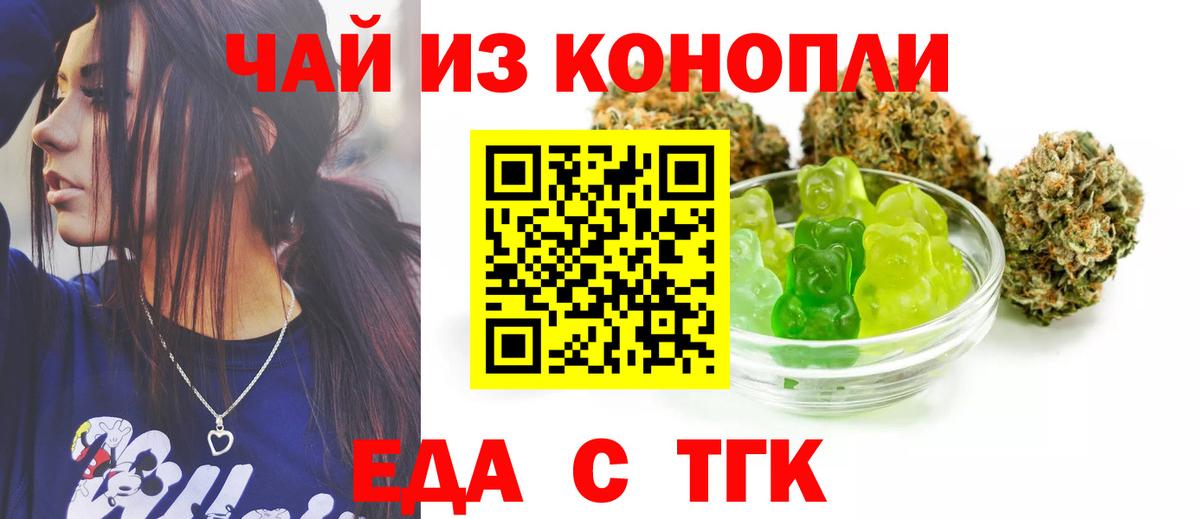 Canna-Cookies марихуана Острогожск