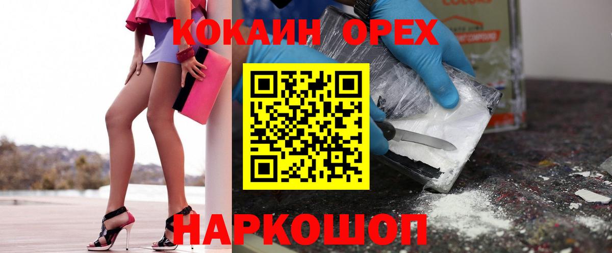 COCAIN Columbia Острогожск