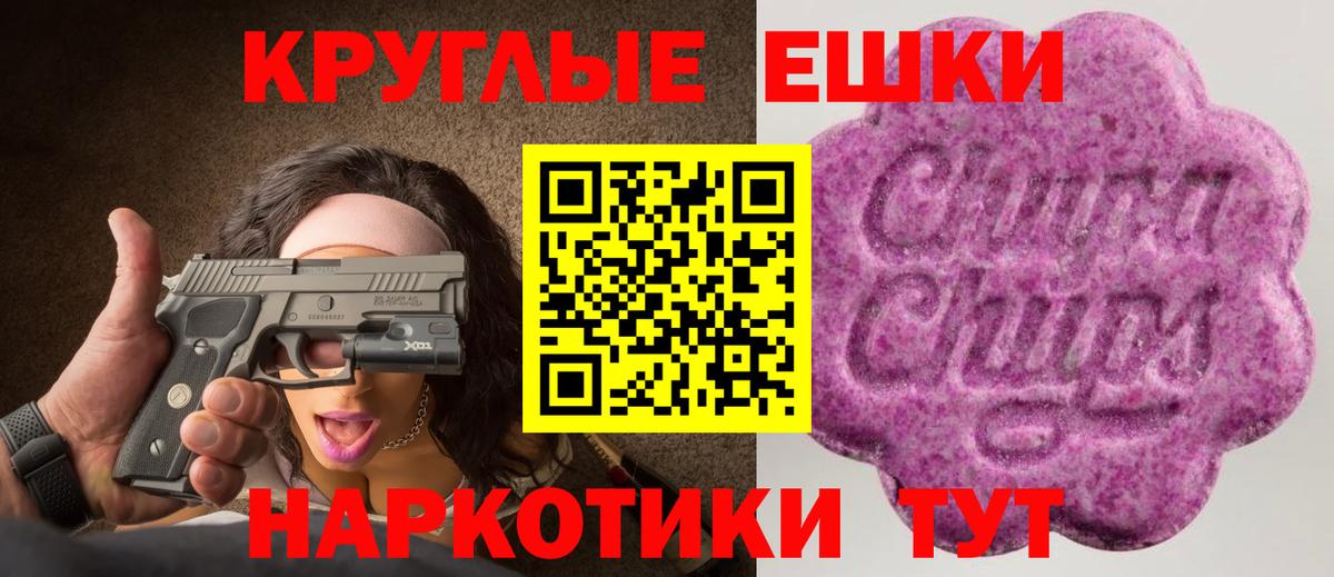 ЭКСТАЗИ 250 мг Острогожск