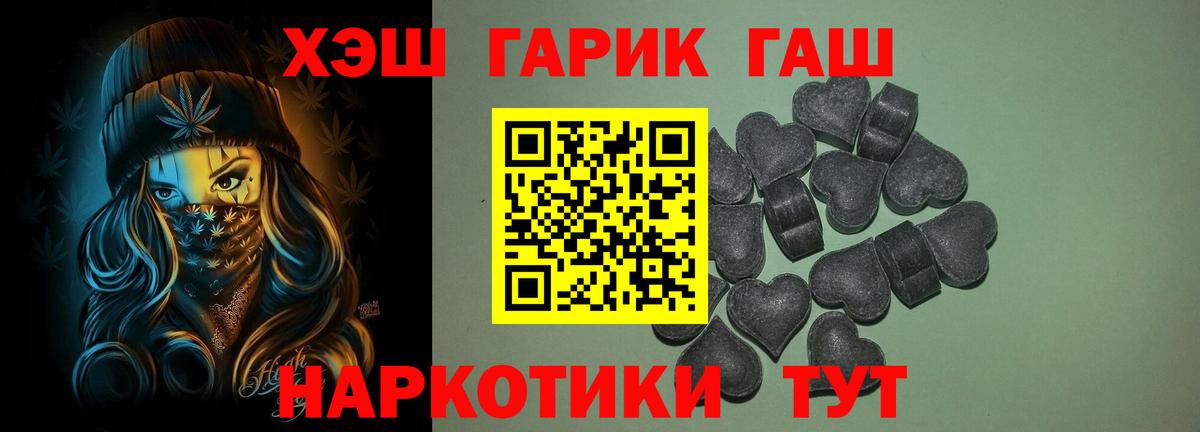 ГАШ Cannabis Острогожск