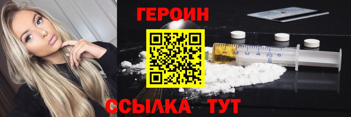 Героин гречка  Вход с VPN  Острогожск 