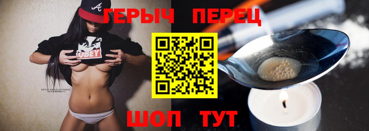 ГЕРОИН гречка Острогожск