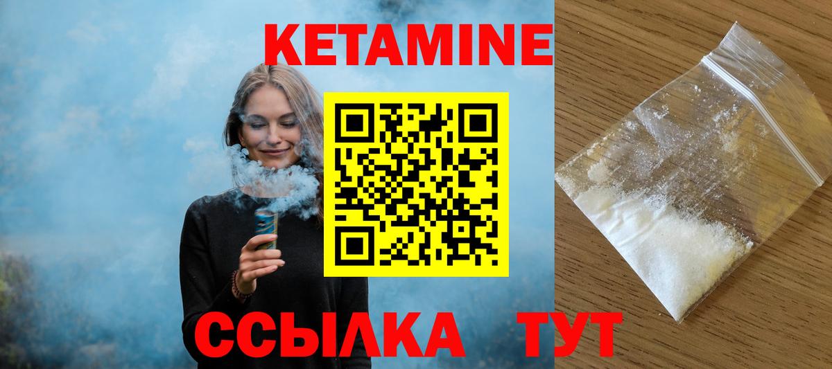 КЕТАМИН ketamine Острогожск