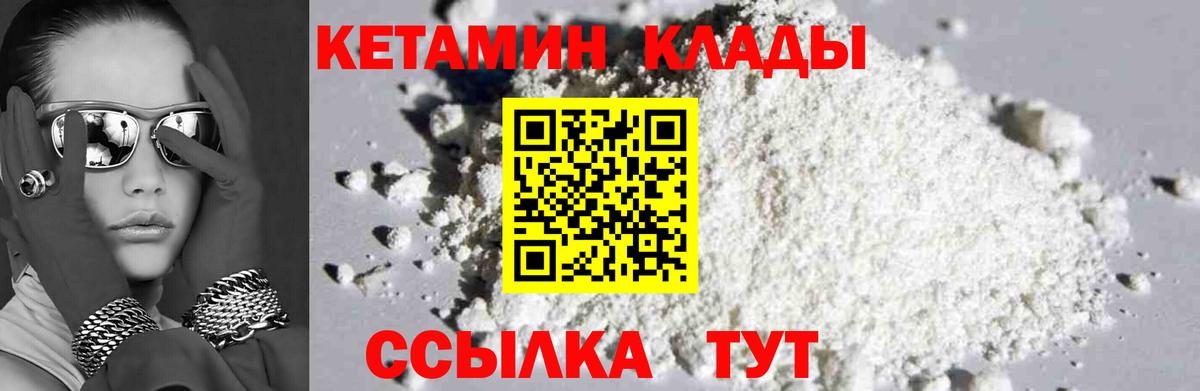 Острогожск  КЕТАМИН VHQ    ссылка  Вход с VPN 