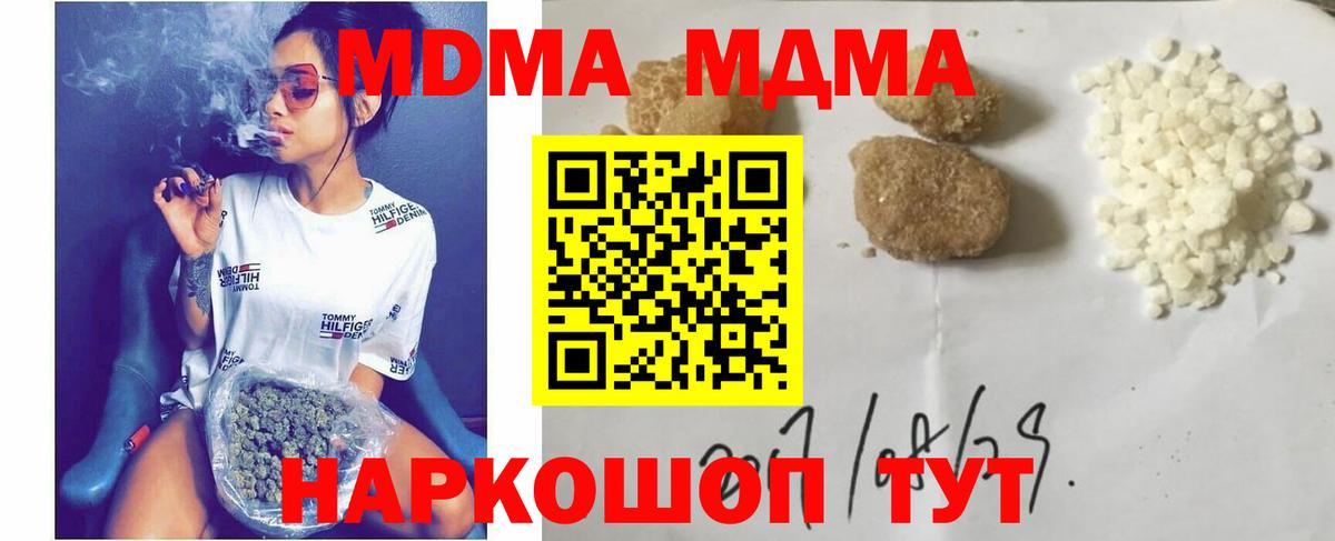 МДМА молли  MDMA Molly  Острогожск  Вход с VPN 