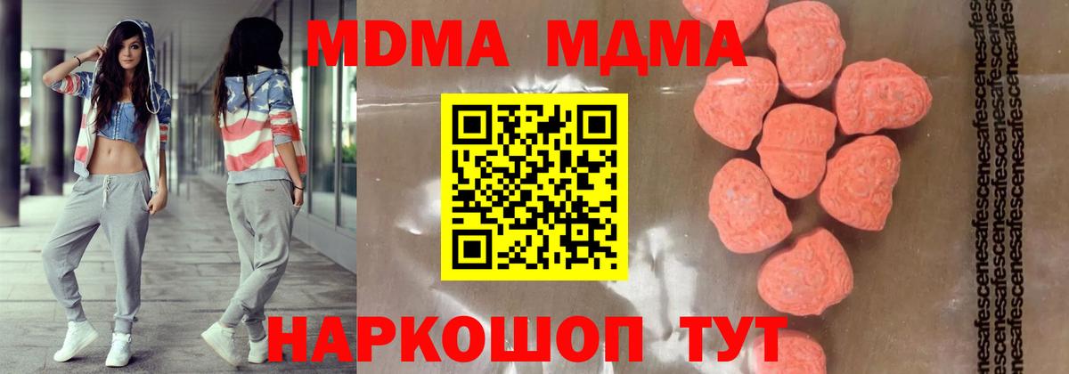 МДМА кристаллы Острогожск