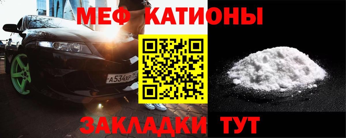 МЕФ кристаллы Острогожск