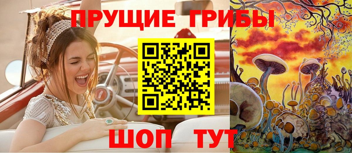Галлюциногенные грибы ЛСД  Вход с VPN  Острогожск 